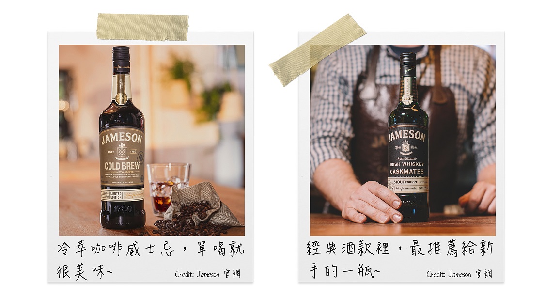 愛爾蘭威士忌 Jameson，都柏林的 Jameson Distillery Bow St. 導覽體驗 - 威士忌入門推薦 Cold Brew 和 Caskmates Stout Edition