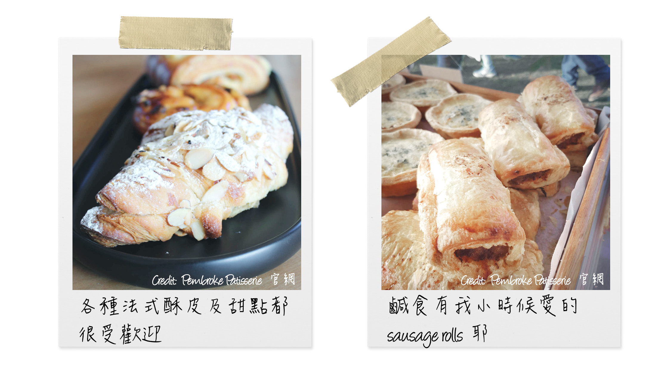 紐西蘭南島遊第五站 – Wanaka（瓦納卡）Pembroke Patisserie 法式麵包、甜點、鹹食