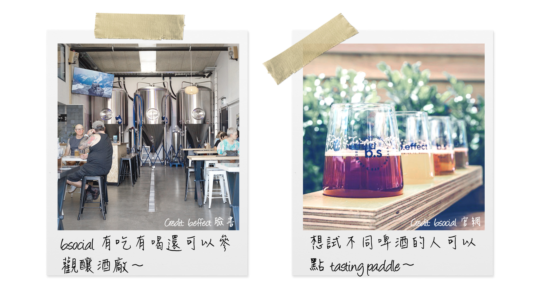 紐西蘭南島遊第五站 – Wanaka（瓦納卡）b.social Brewery & Bar 