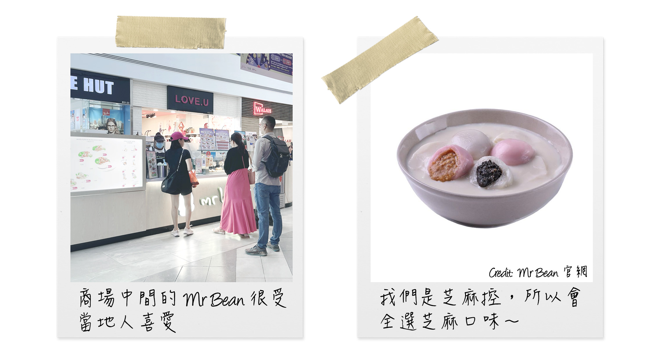 前往新加坡動物園必經的中轉站， Ang Mo Kio（宏茂橋），Mr Bean 豆漿甜點
