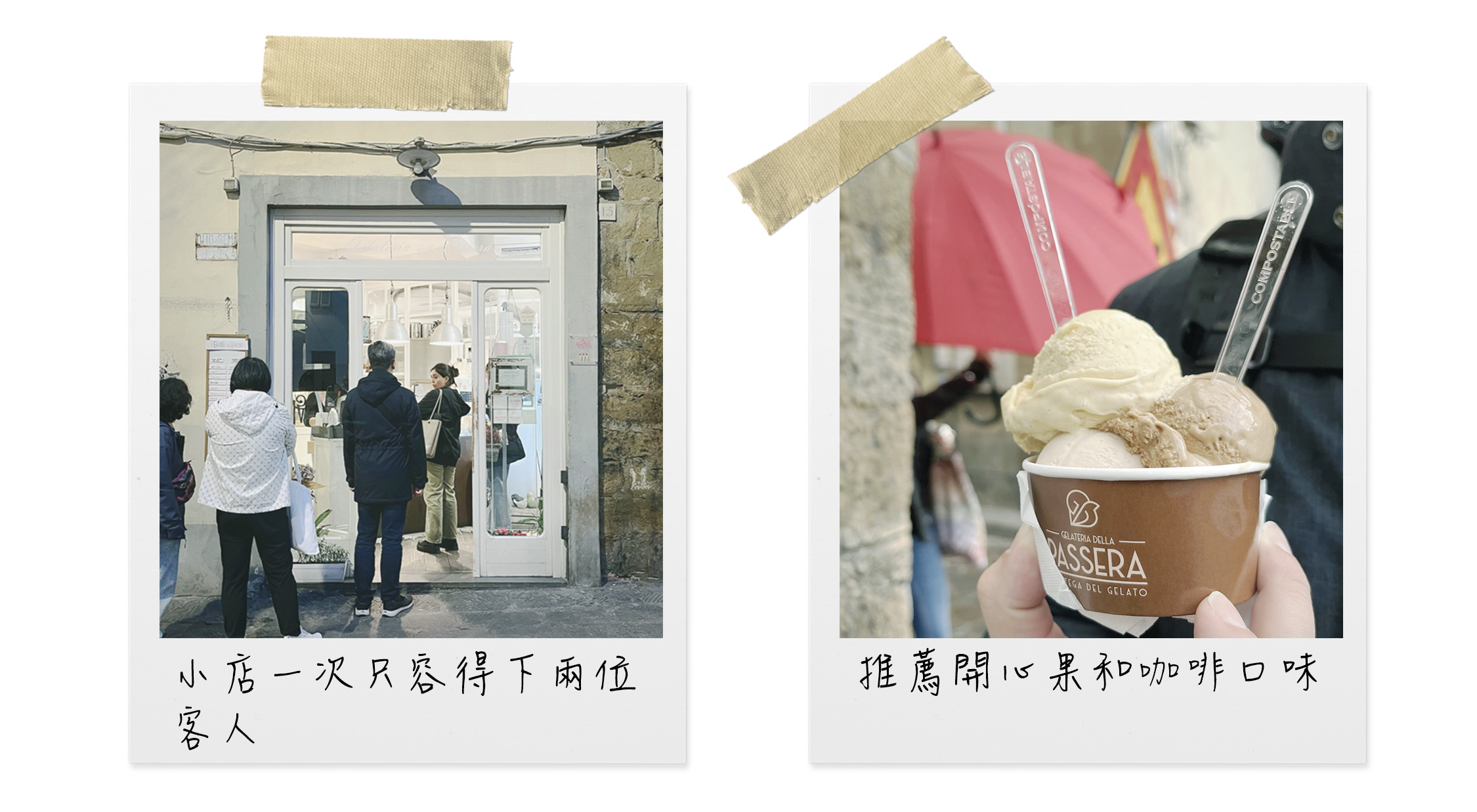 【歐洲遊義大利系列】義式冰淇淋 Gelato 推薦，Gelateria della Passera (Florence 佛羅倫斯)，托斯卡尼