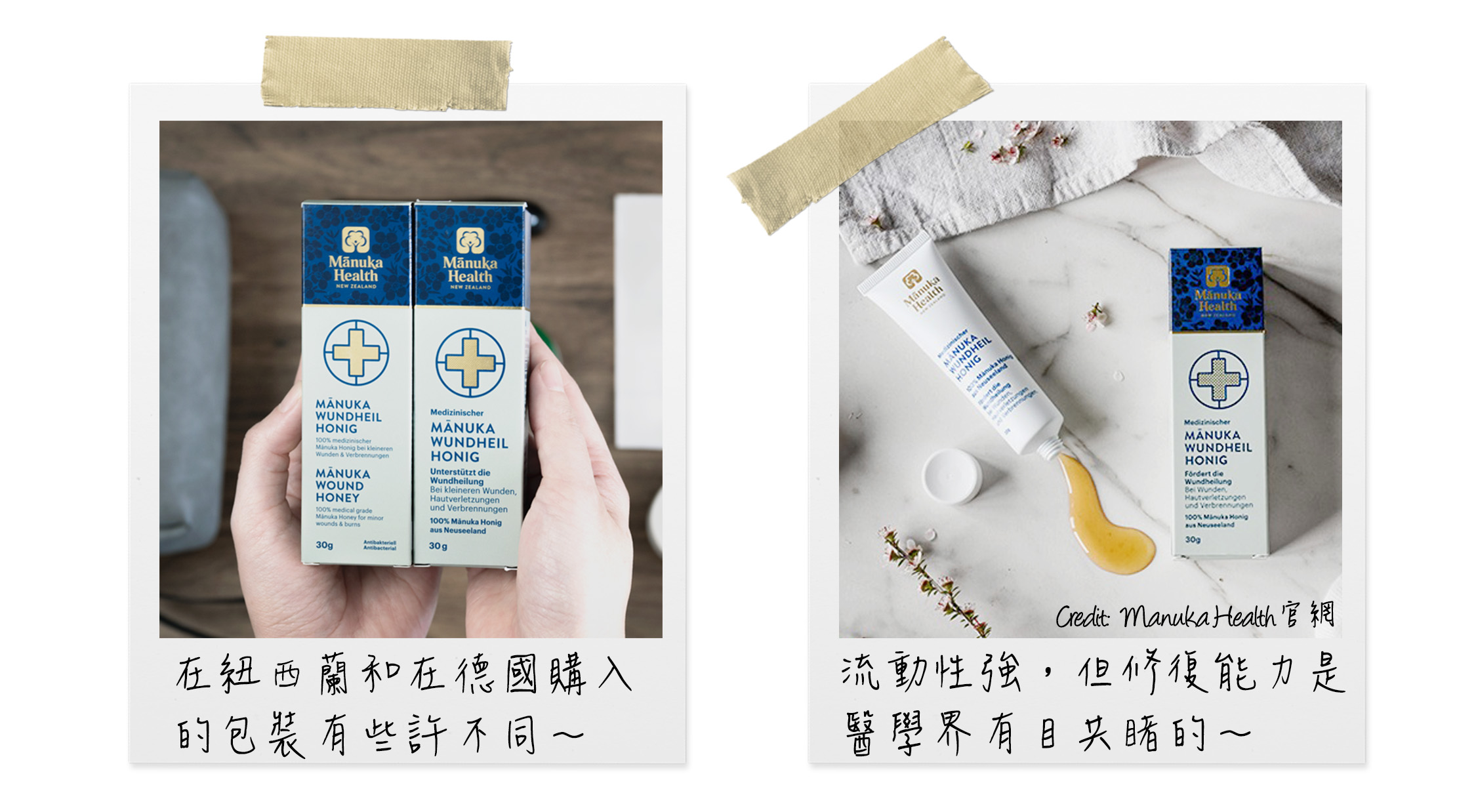 受傷了？急救包必備修護萬用膏，三款大推薦 - Manuka Health 紐西蘭麥蘆卡蜂蜜 Manuka Honey（醫療等級）